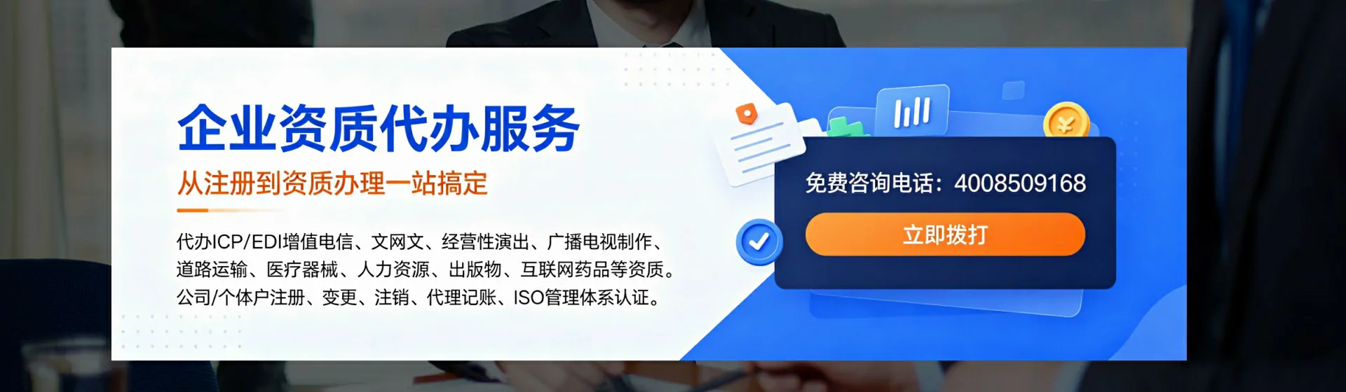 贵阳分站首页横幅