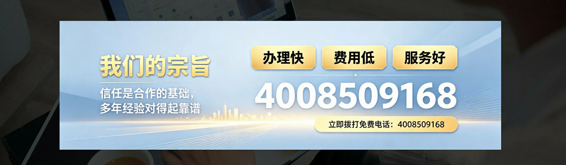 贵阳分站首页横幅